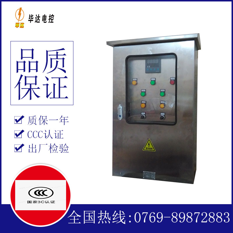 华宁控制箱