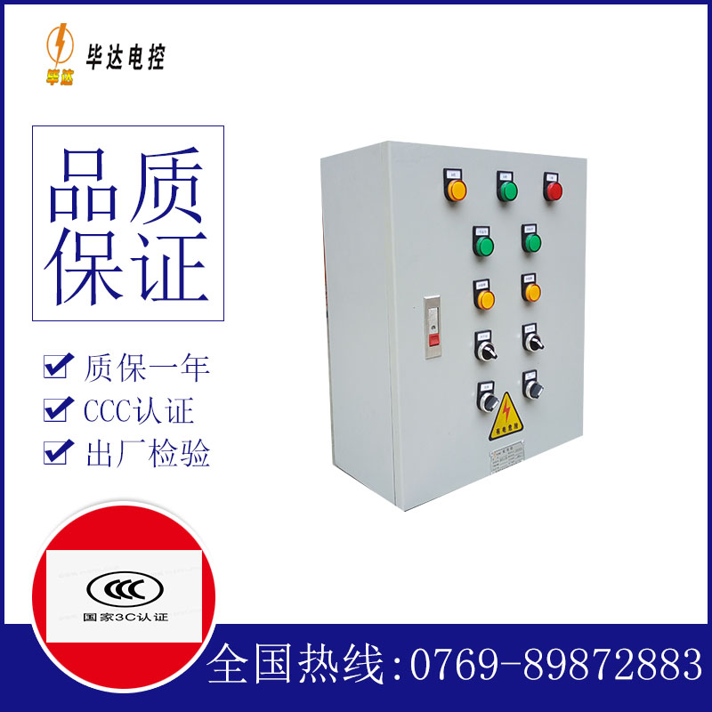 华宁一用一备控制箱